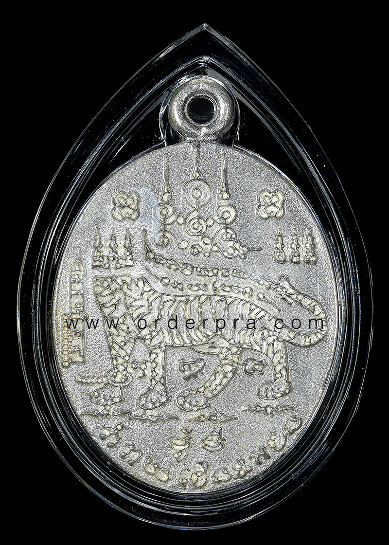 เหรียญพยาเฑาะว์,เหรียญหล่อโบราณเสือหัวขาด หลวงพ่อไฉน ฉนฺทสาโร