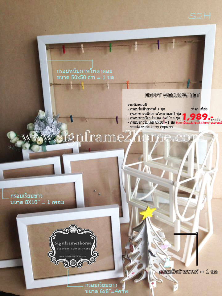 HAPPY WEDDING SET1