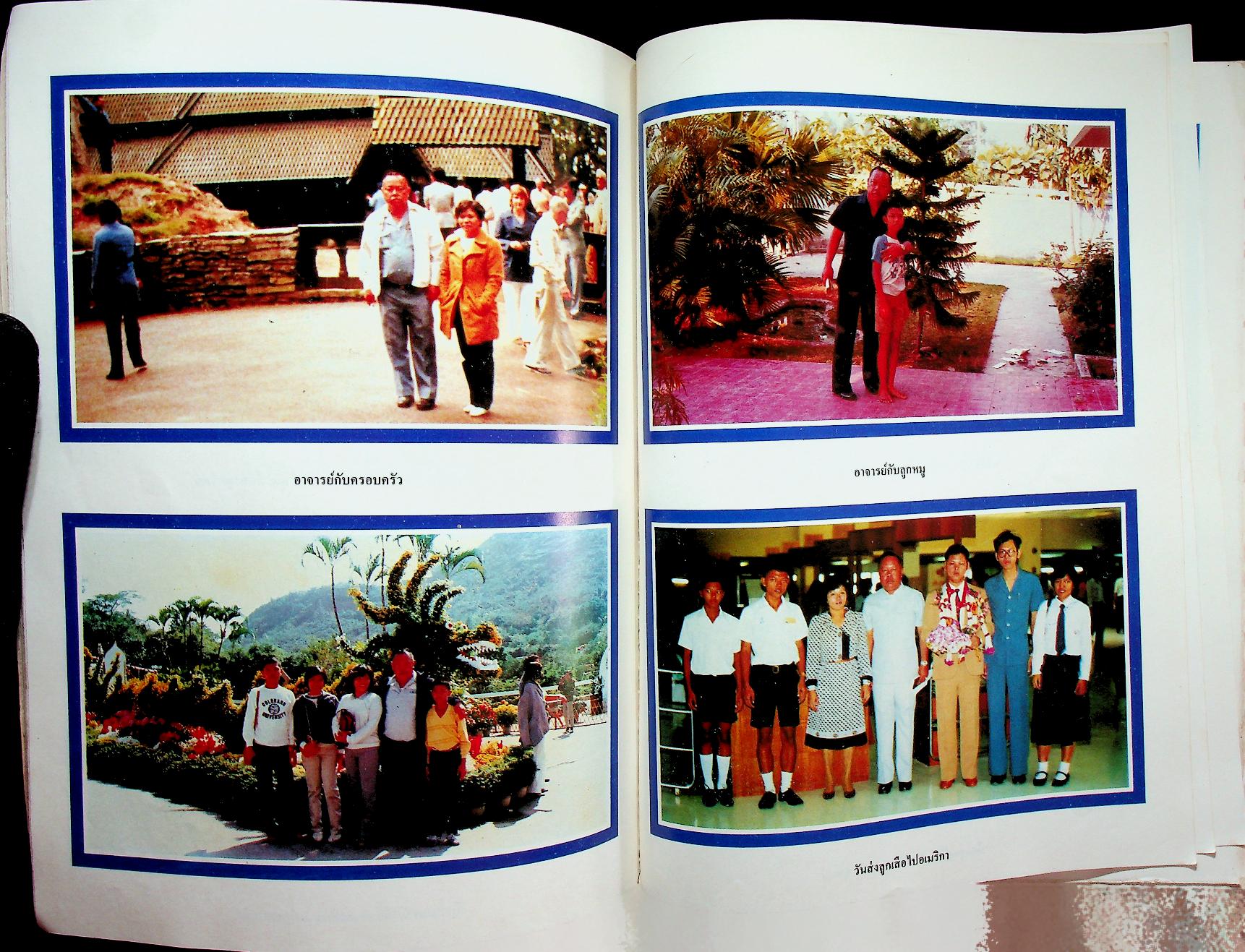 ตำรายา ศิลาจารึก อนุสรณ์งานพระราชทานเพลิงศพ อาจารย์ ดร. กมล ชูทรัพย์ ปม. ๔ มิถุนายน ๒๕๒๗ ณ เมรุวัดเทพศิรินทราวาส