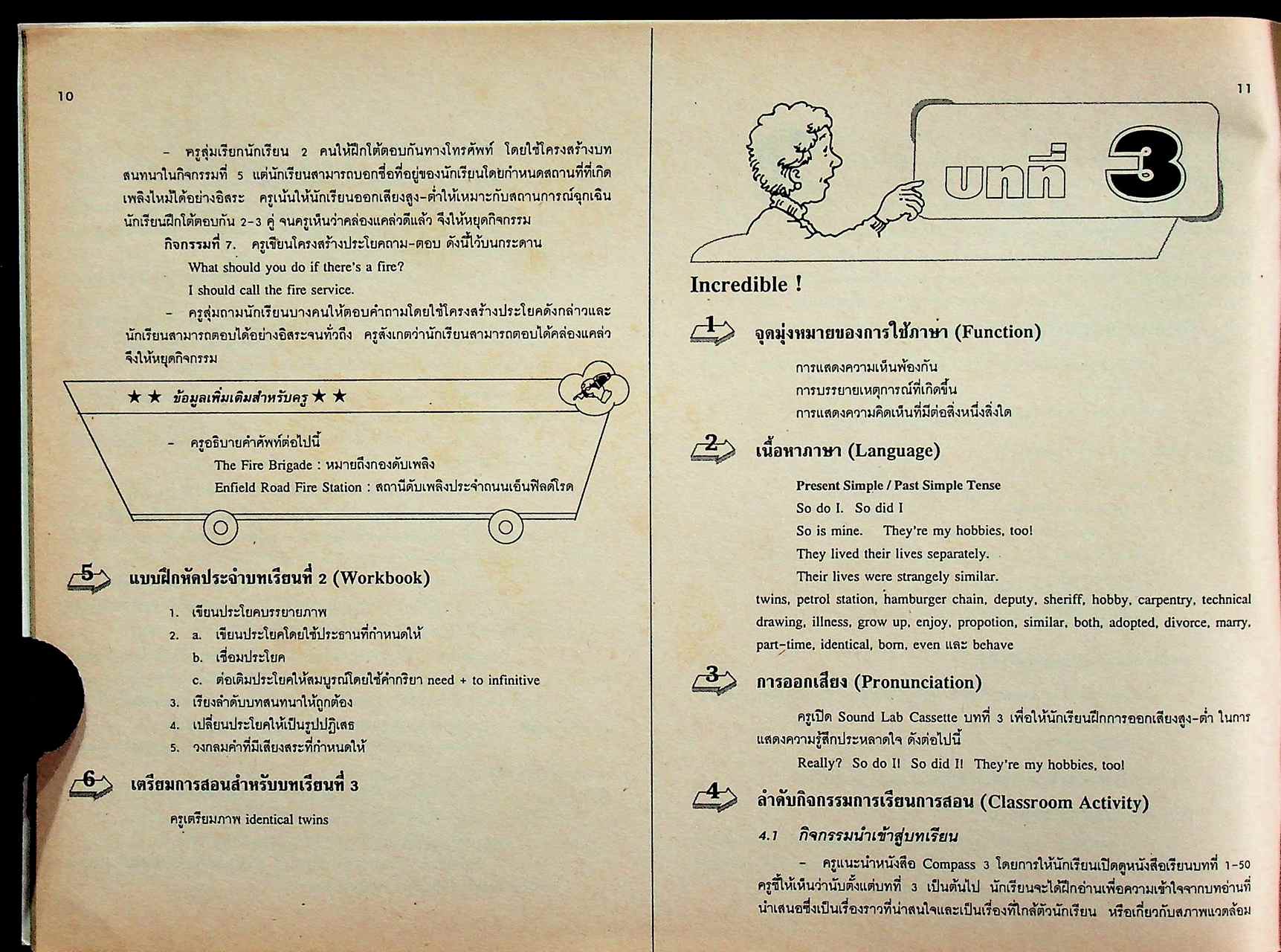 คู่มือครูภาษาอังกฤษ รายวิชา อ 015 - อ 016 ภาษาอังกฤษหลัก 9-10 COMPASS TO ONE WORLD 3 ระดับมัธยมศึกษาตอนต้น