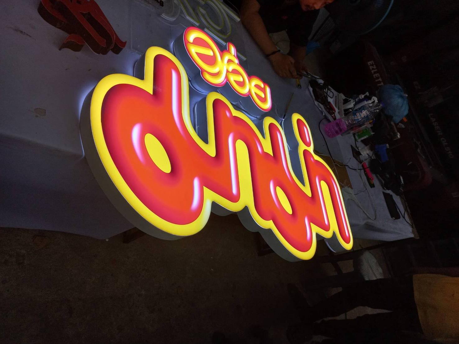 ป้ายตัวหนังสือไฟออกหน้า งานมาม่า