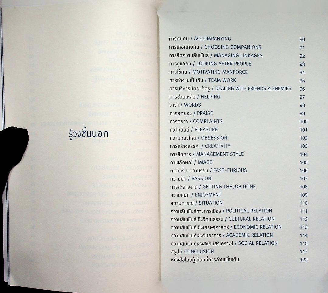 นิสัยเศรษฐี นิสัยยาจก