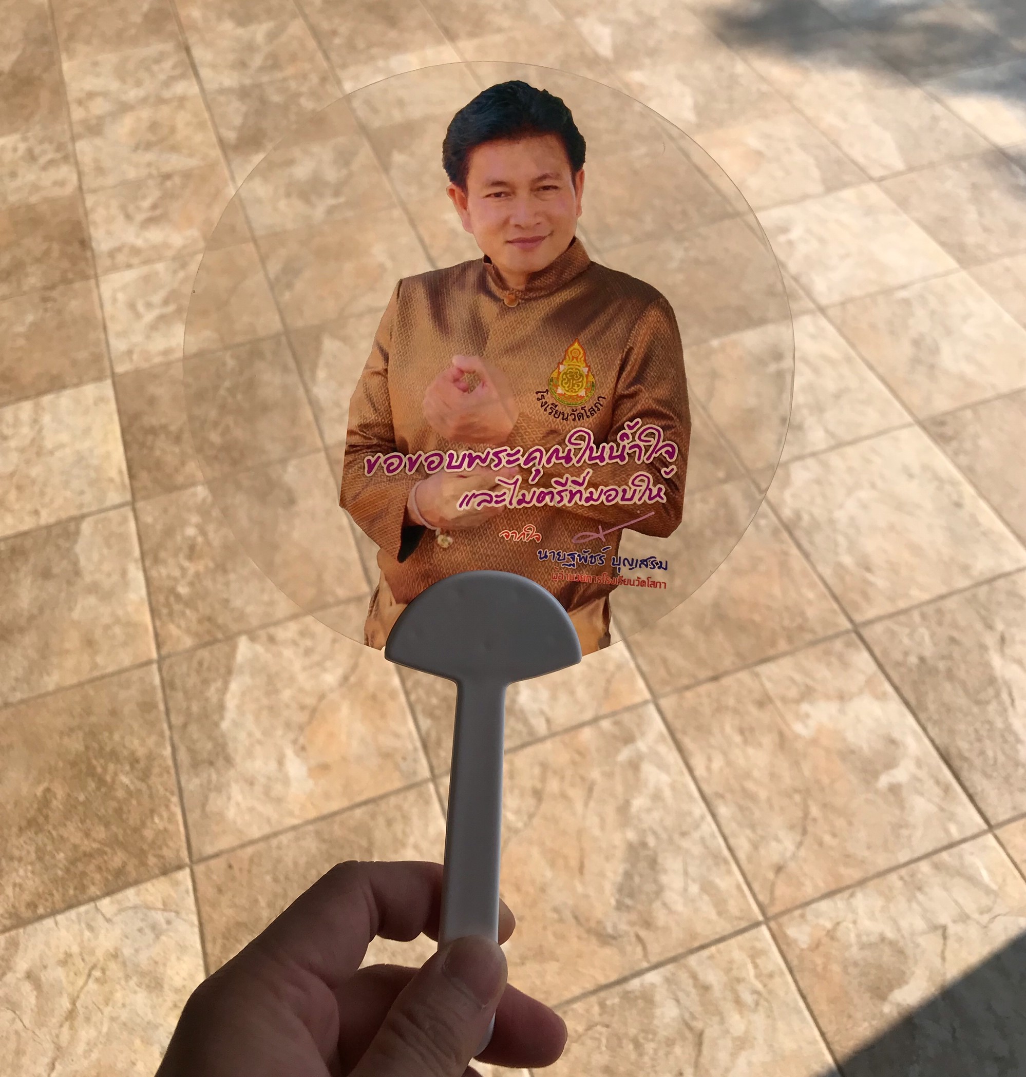 ทำพัดใส พัดใส พัดใสวงกลม