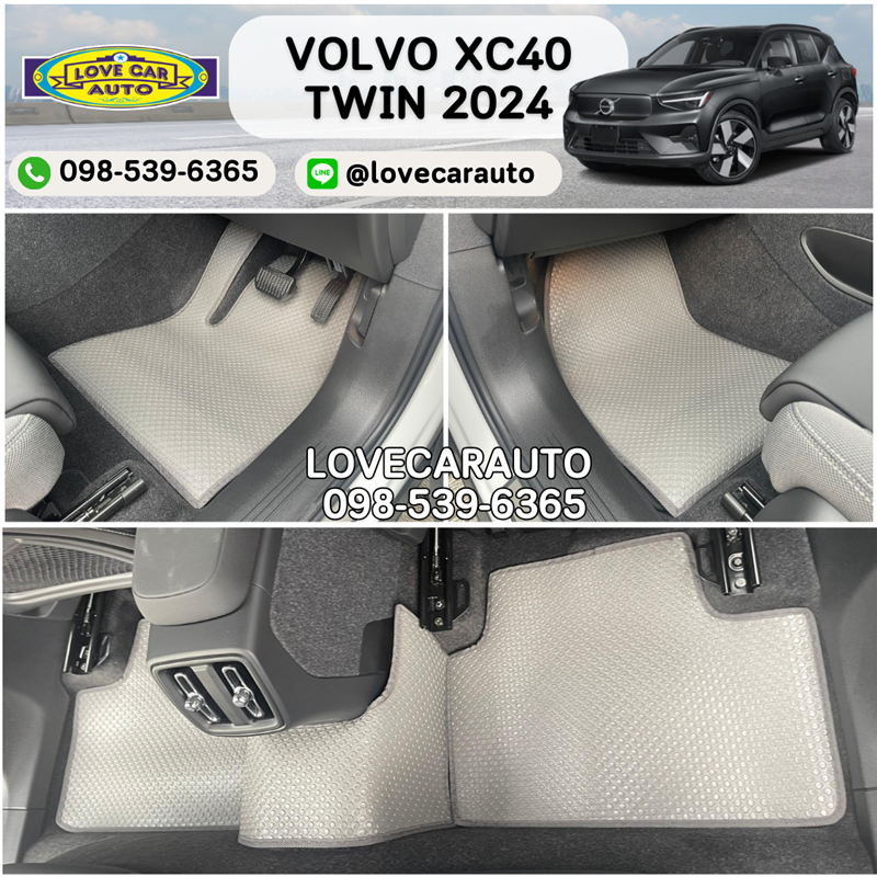 พรมปูพื้นรถยนต์ Volvo XC40 Recharge Twin 2024 กระดุมเล็กเทา