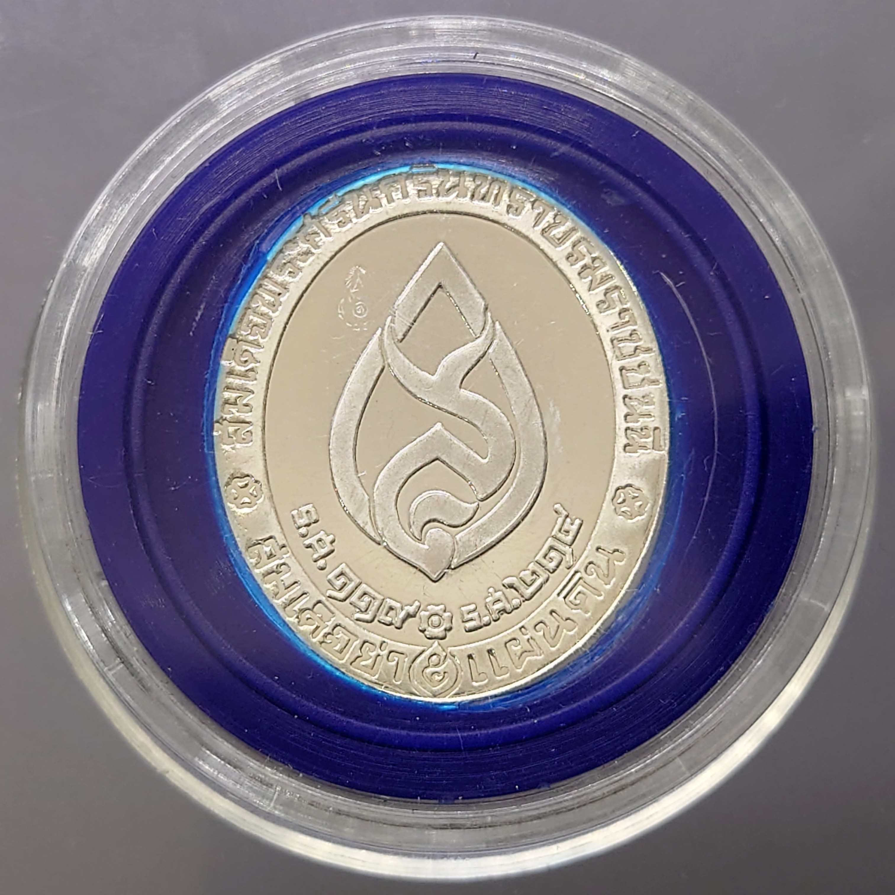 เหรียญที่ระลึกสมเด็จย่า 5 แผ่นดิน เนื้อเงินขัดเงา