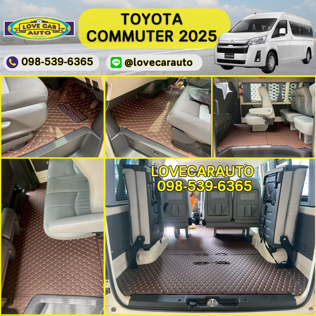 พรมรถตู้ Toyota Commuter 2025 ดัดแปลง