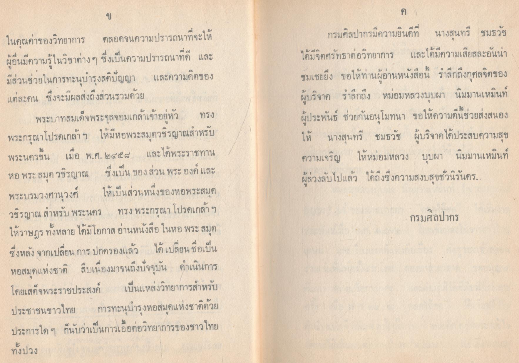 หนึ่งในร้อย "ดอกไม้สด"