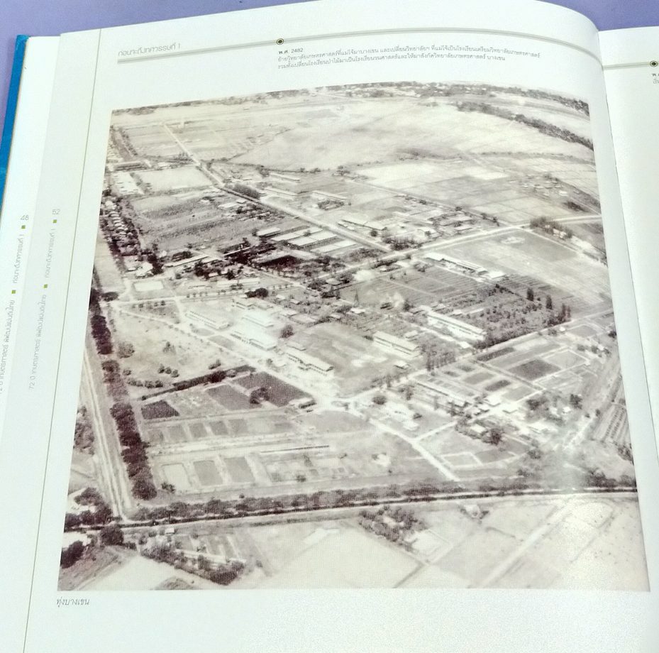 72 ปี เกษตรศาสตร์ พิพัฒน์แผ่นดินไทย