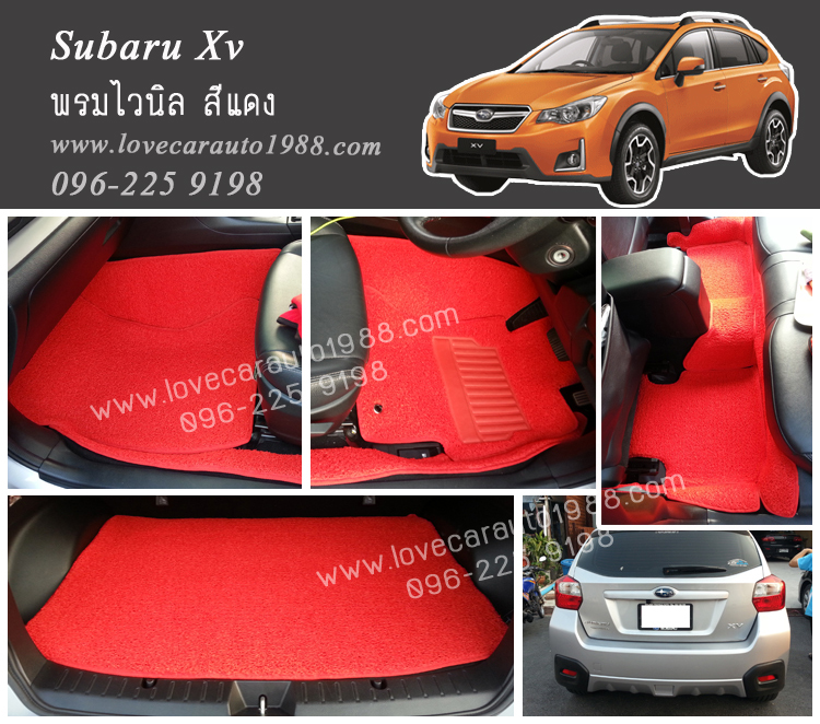 พรมดักฝุ่นไวนิล Subaru Xv สีแดง