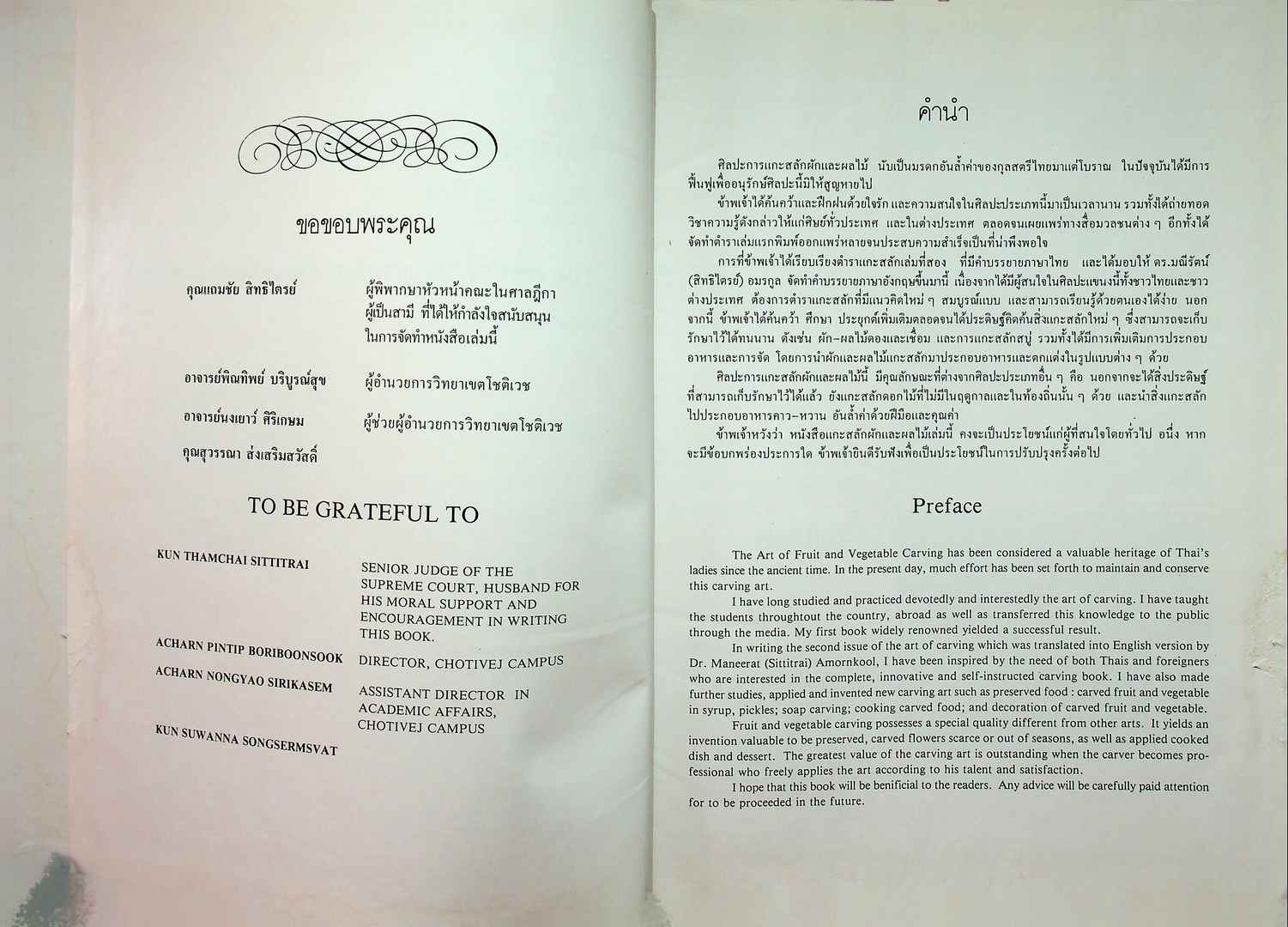 ศิลปการแกะสลักผักและผลไม้