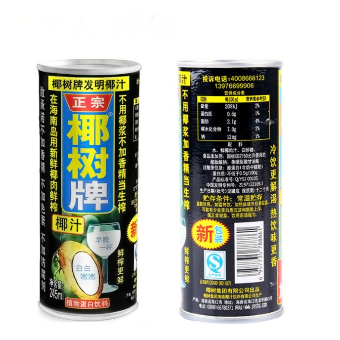 น้ำมะพร้าวสุดโด่งดัง จากมณฑลไห่หนาน Yeshu 245ml (since 1988)