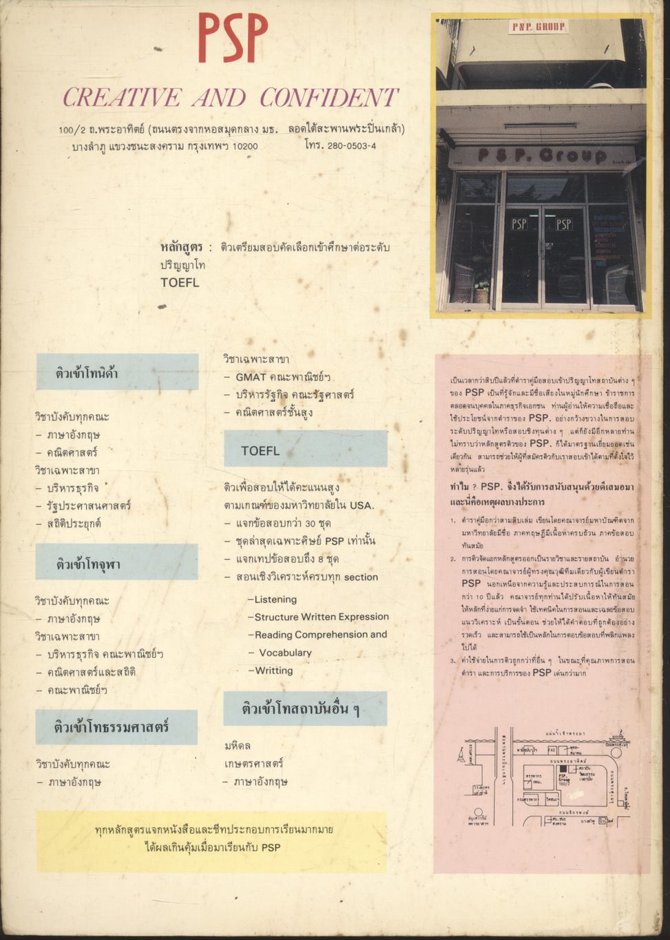 Handbook GMAT สำหรับผู้เตรียมตัวสอบเข้าศึกษาปริญญาโทบริหารธุรกิจ