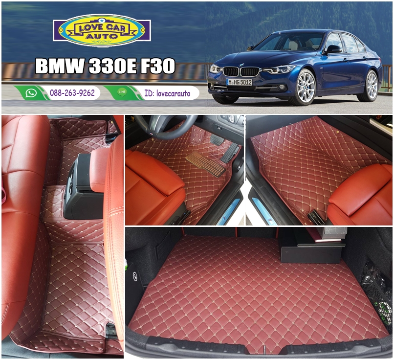 พรมรถยนต์ 6D สีแดงเลือดหมู BMW 330E F30