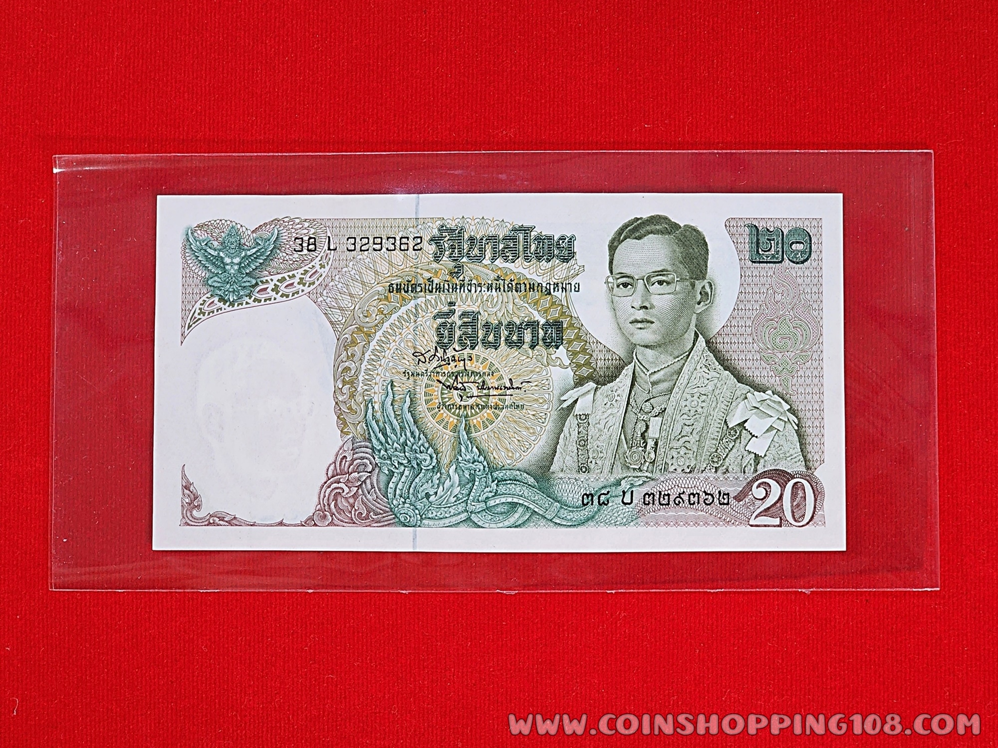 ธนบัตร 20 บาท แบบ 11 รัชสมัยรัชกาลที่ 9 พ.ศ.2514 ไม่ผ่านใช้