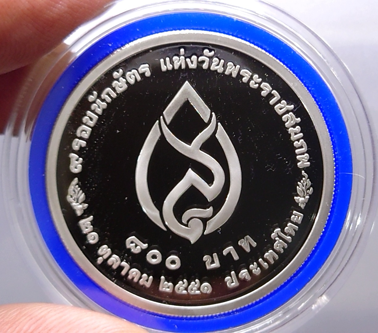 เหรียญ 800 บาท เนื้อเงินขัดเงา 9 รอบนักษัตร แห่งวันพระราชสมภพ สมเด็จย่า พ.ศ.2551 ตัวติดหายาก พร้อมกล่องหนังใบเซอร์