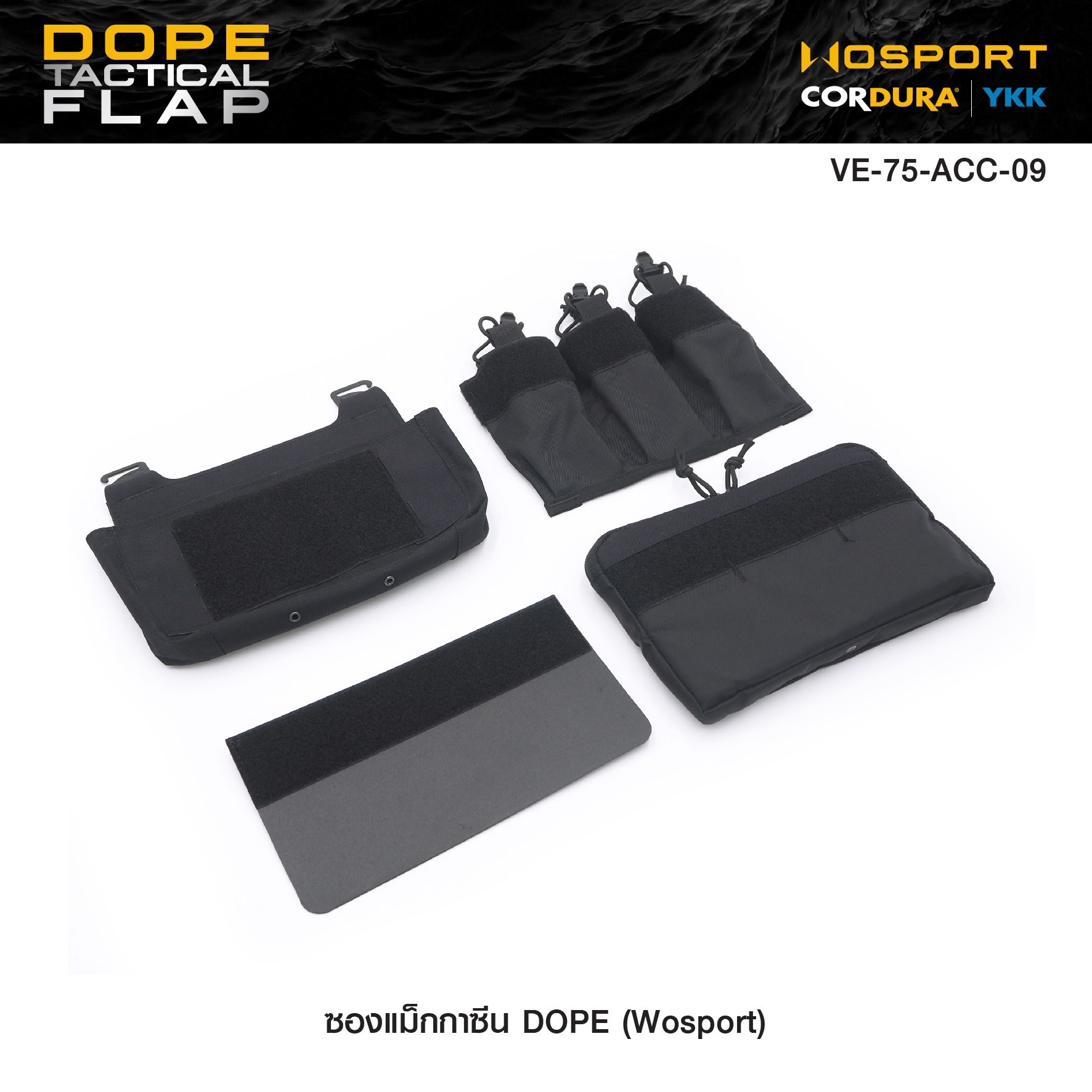 🇹🇭 1134 ไทยแลนด์ แทคติคอล ซองแม็กกาซีน DOPE ( Wosport ) DOPE Tactical Flap [VE-75-ACC-09]