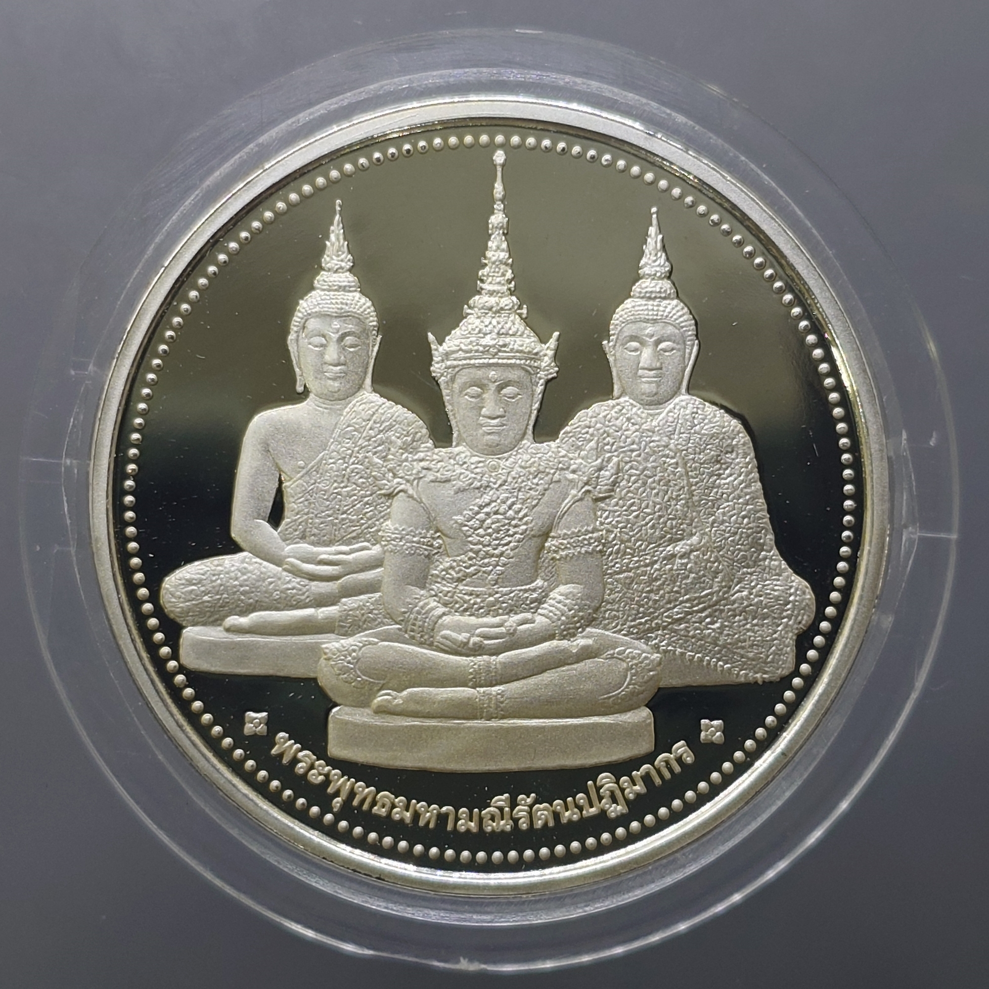 เหรียญพระแก้วมรกต ทรงเครื่อง 3 ฤดู พระจอมเกล้าพระนครเหนือ ปี 2538 เนื้อเงินขัดเงา ขนาด 4 ซ.ม. พร้อมกล่องเดิม