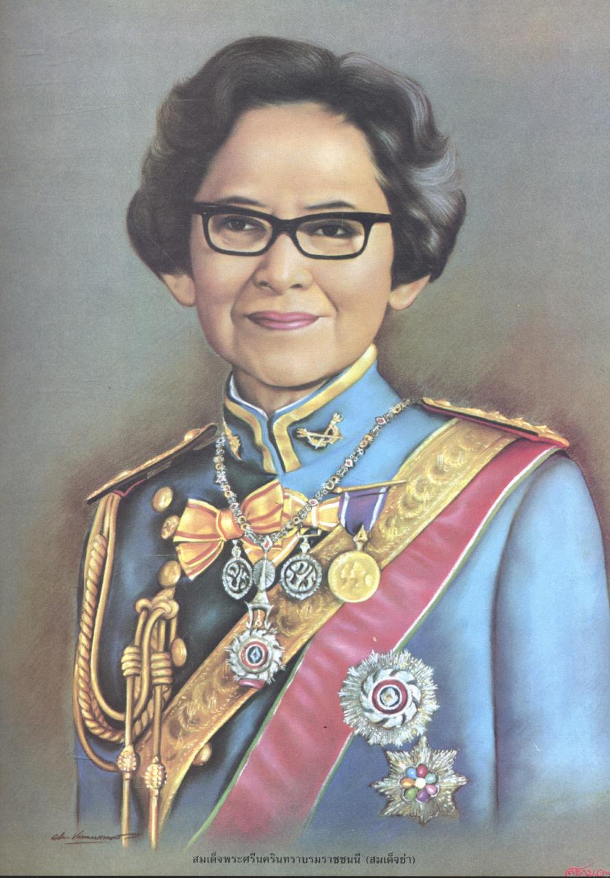 ๙๐พรรษา สมเด็จย่า พระมารดาแห่งการสังคมสงเคราะห์ สมเด็จพระศรีนครินทรา บรมราชชนนี