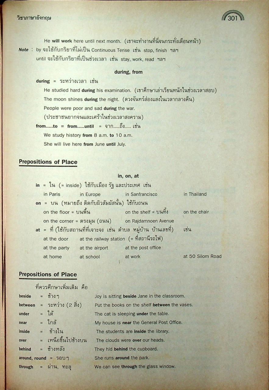สรุป...เก็ง...แนวข้อสอบ...และเฉลย เตรียมสอบ ม.2