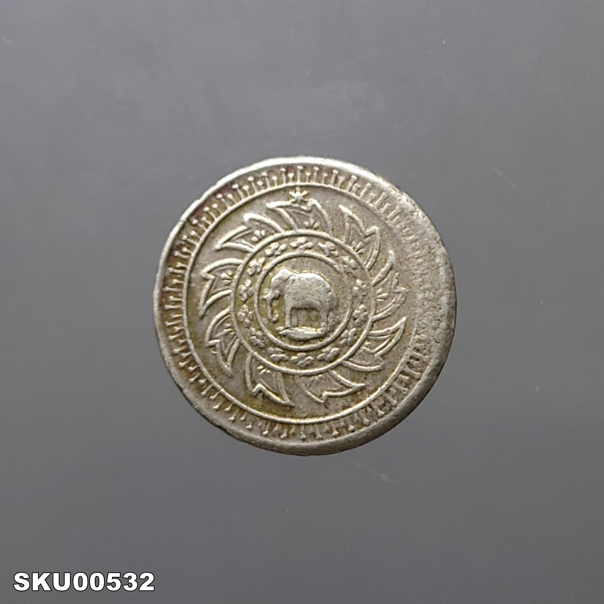 เหรียญเฟื้องเงิน พระมหามงกุฎ-พระแสงจักร รัชกาลที่ 4 พ.ศ.2403 ผ่านใช้