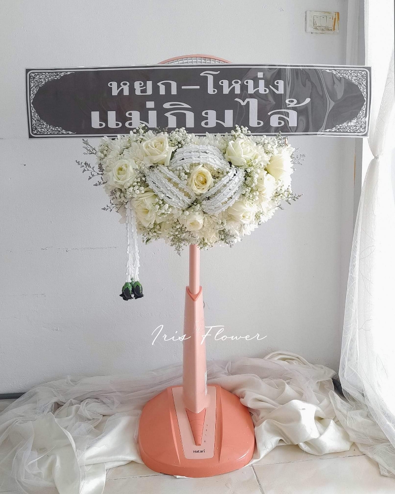 พวงหรีดพัดลม Hatari 16" สไลด์