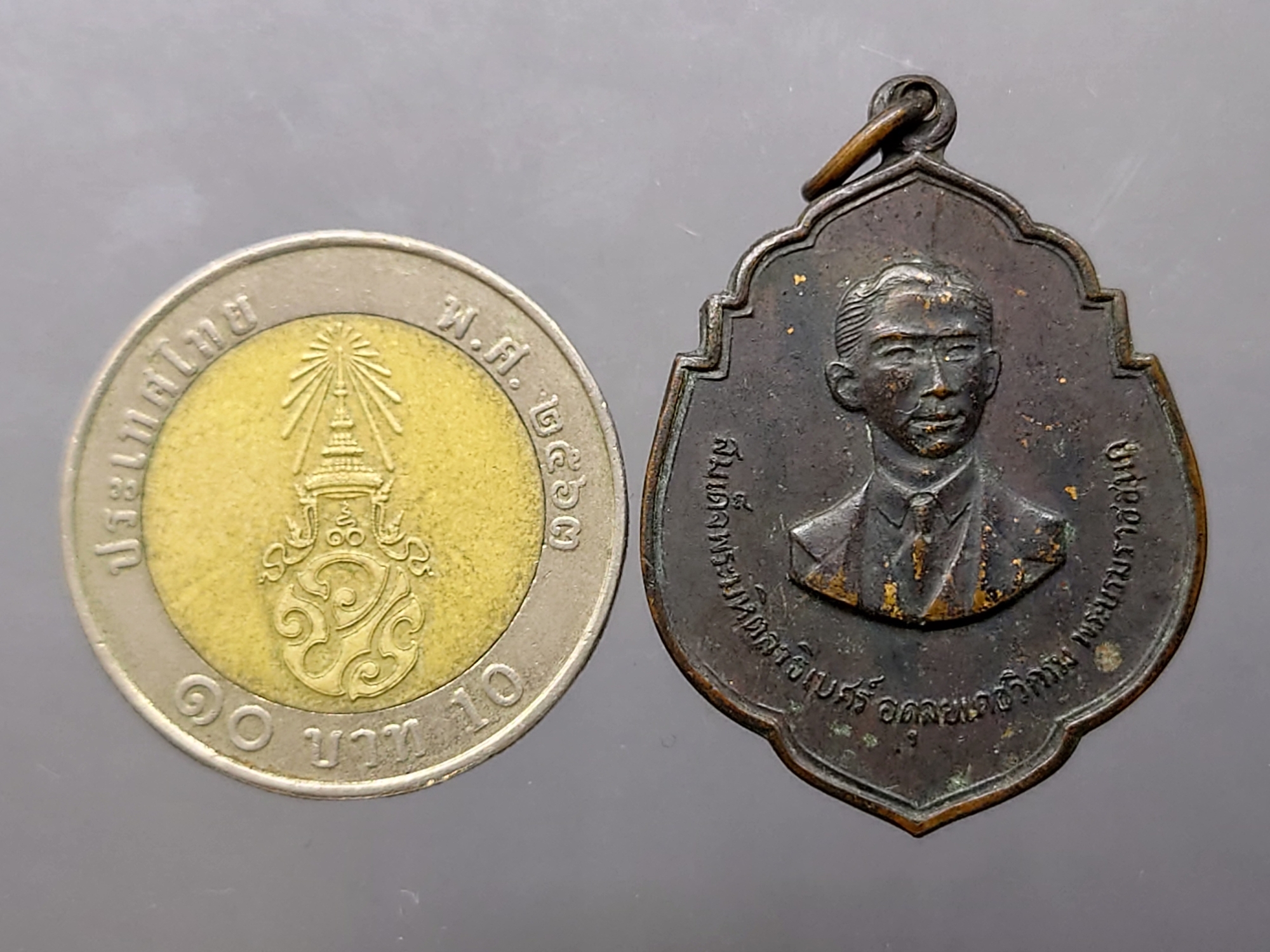 เหรียญพระบรมราชชนก หลังเจ้าฟ้าศิริราชงาน ฉลอง 84 ปีศิริราช (หลวงปู่แหวน สุจิณโณ ร่วมปลุกเสก) พ.ศ.2517 รับประกันแท้