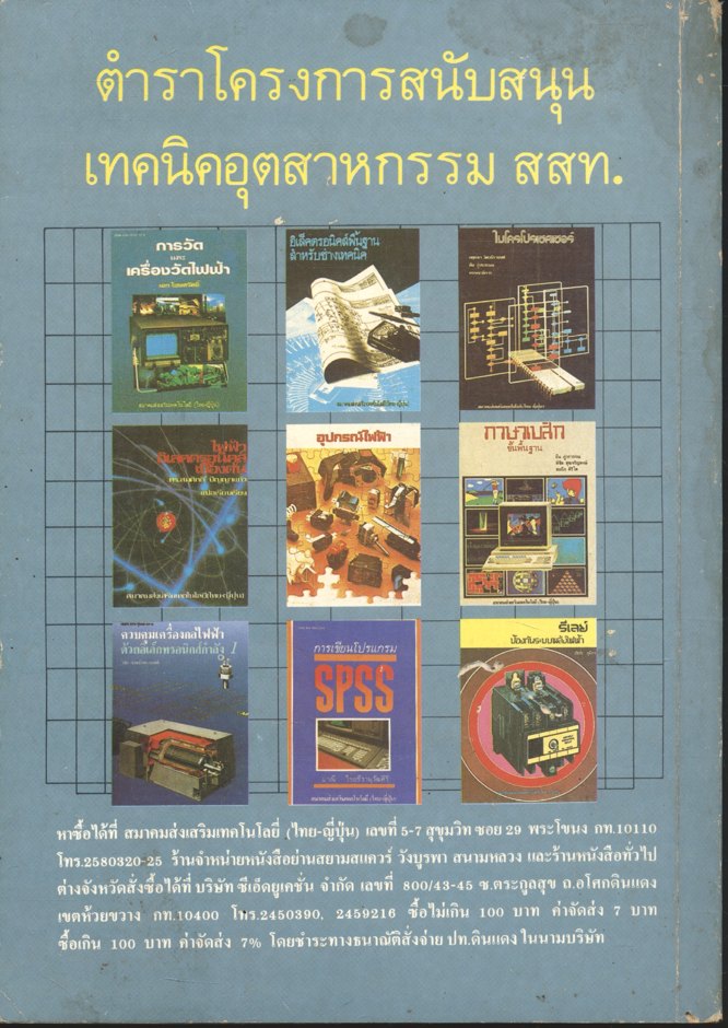 คิวซี เทคนิค ภาคทฤษฎีและชุด 76 คำถาม (จากวารสาร KENSHU และวารสาร FQC)