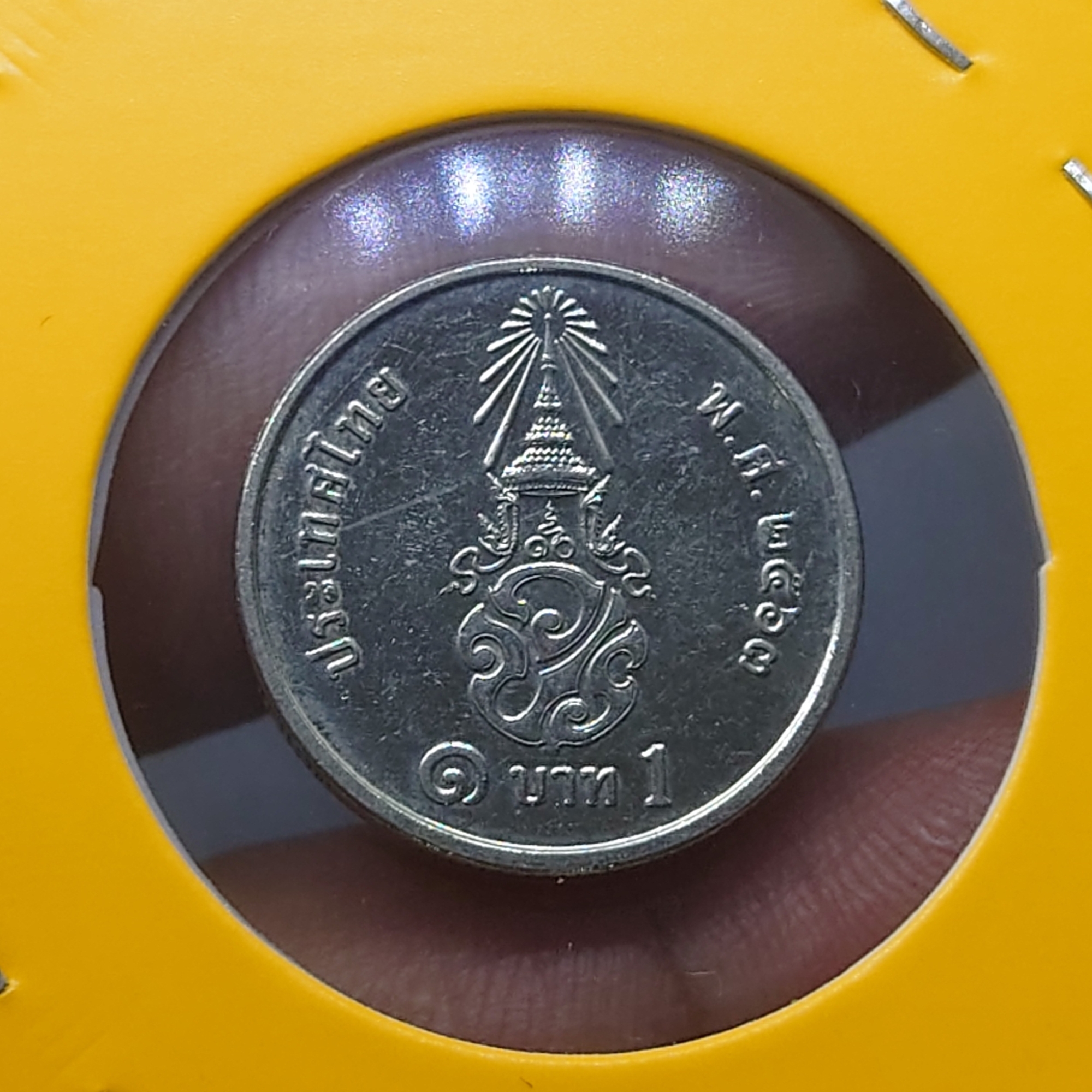 เหรียญ 1 บาท หมุนเวียน รัชกาลที่10 พระเศียรตรง ปี2563 สภาพสวย