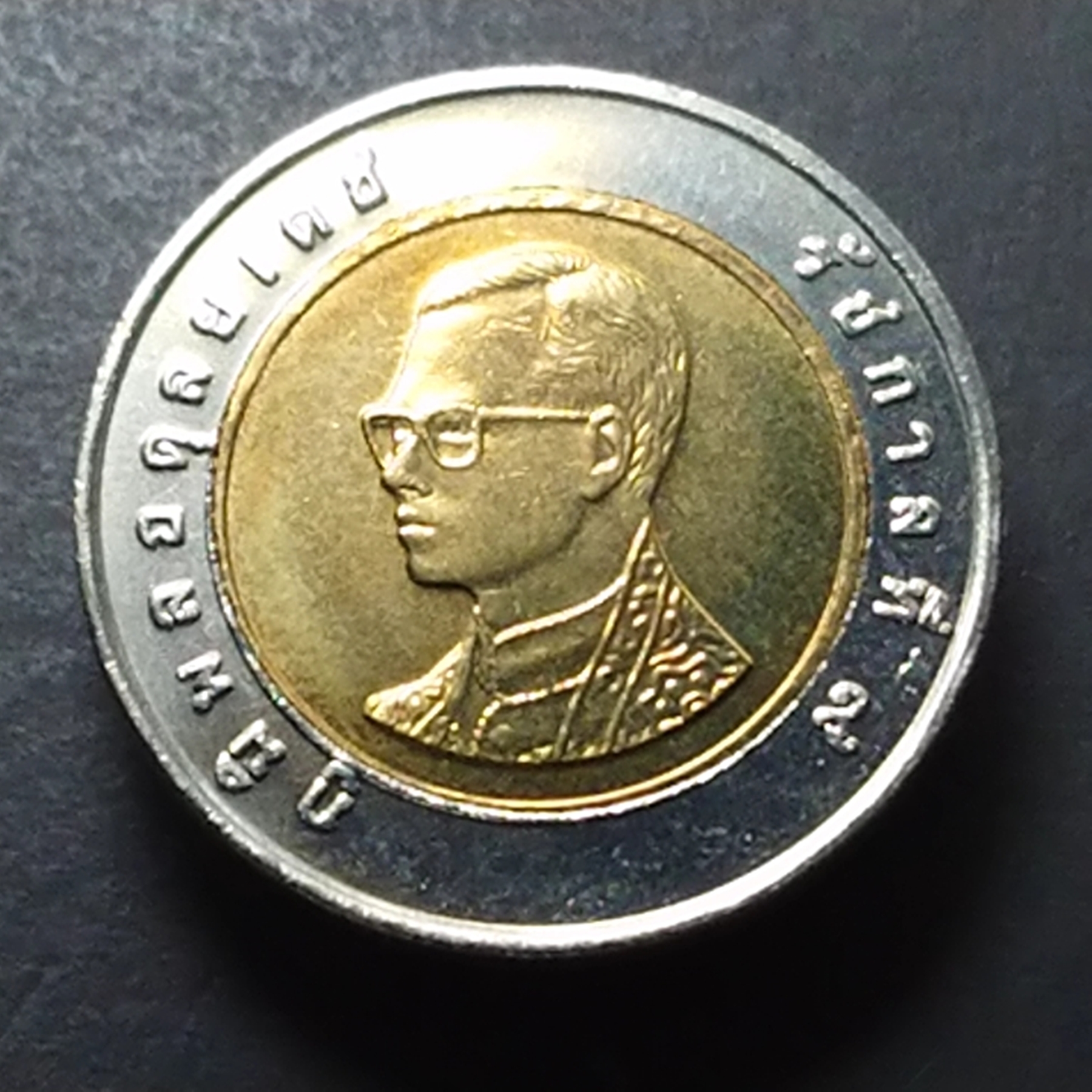 เหรียญ 10 บาท หมุนเวียน ปี พ.ศ.2550 ไม่ผ่านใช้ UNC