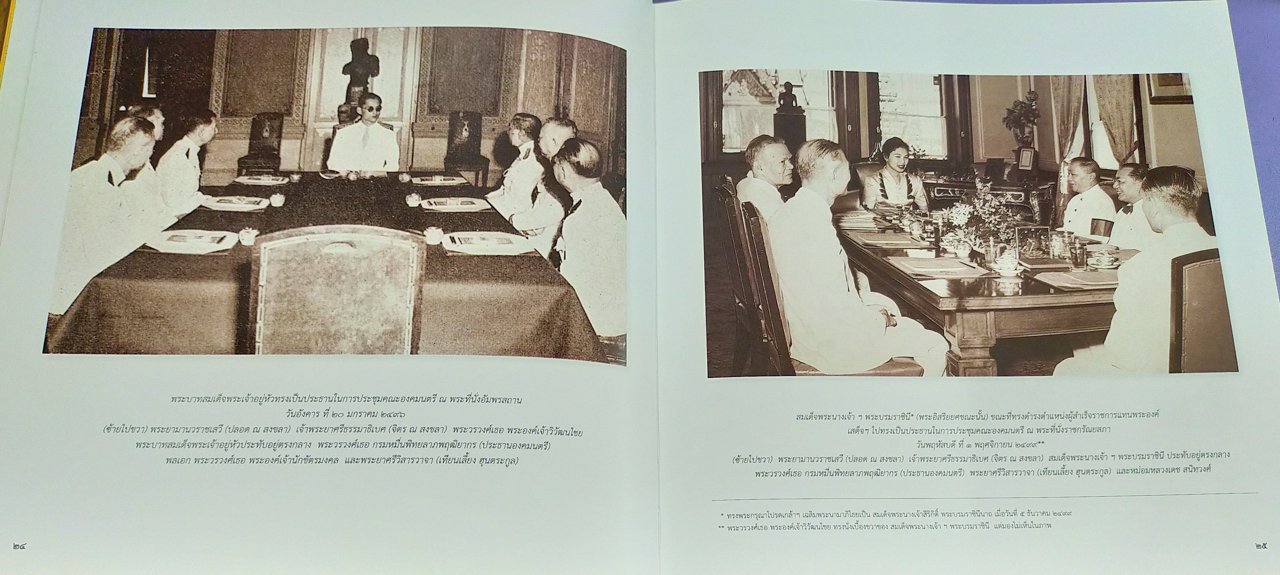 พระบาทสมเด็จพระเจ้าอยู่หัว กับคณะองคมนตรี