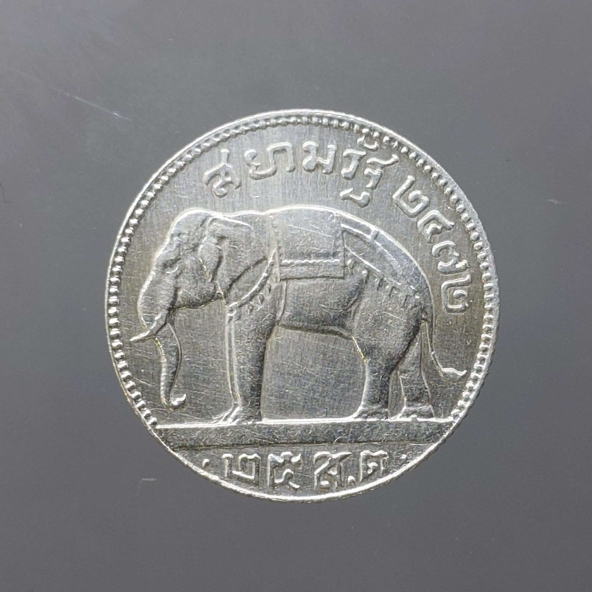 เหรียญเงิน 25 สตางค์ พระบรมรูป - ตราช้างทรงเครื่อง รัชกาลที่7 พ.ศ.2472 ผ่านใช้
