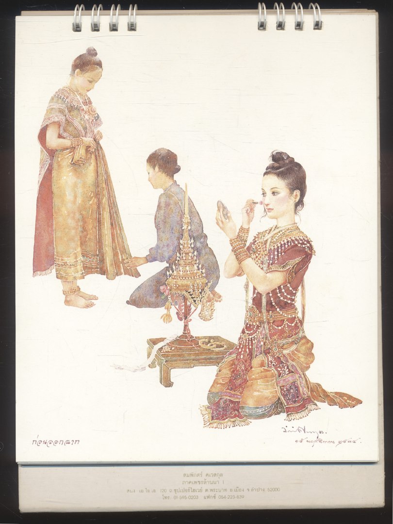 ปฎิทินตั้งโต๊ะ จิตรกรรม ฝีมือ ของ จักรพันธุ์ โปษยกฤต ศิลปินแห่งชาติ พ.ศ 2548 ของ AIA