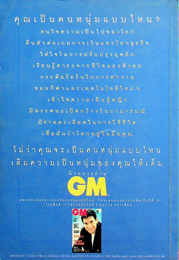 ช่อการะเกด ฉบับที่ 29 กันยายน-ตุลาคม 2539 นิตยสารเรื่องสั้นและวรรณกรรมรายสองเดือน