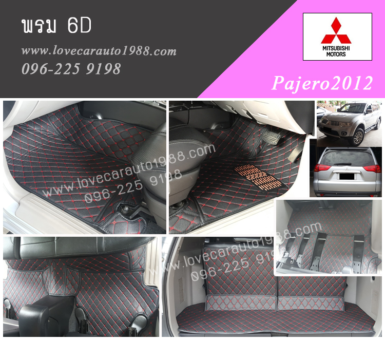 พรม 6D Mitsubishi Pajero2012 สีดำด้ายแดง