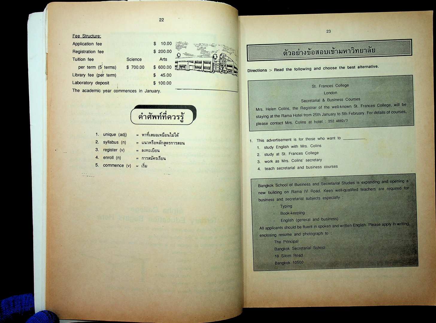 ภาษาอังกฤษแผนใหม่ ม.4-5-6 และ เอ็นทรานซ์