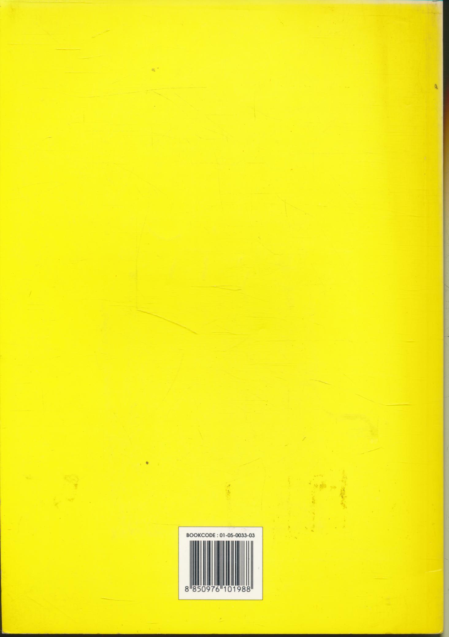 คู่มืองานประดิษฐ์ สื่อการสอน