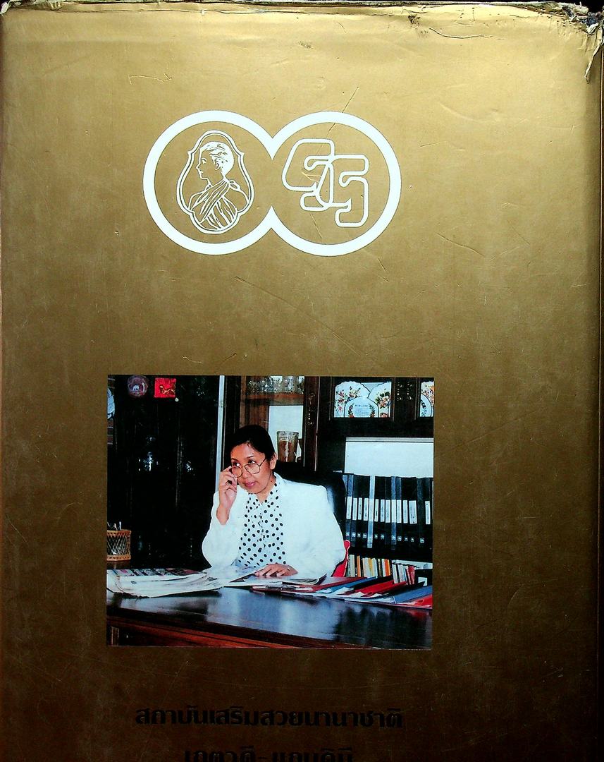 ซอยผมสูตรสำเร็จ THE TECHNIQUES OF HAIRCUTTING