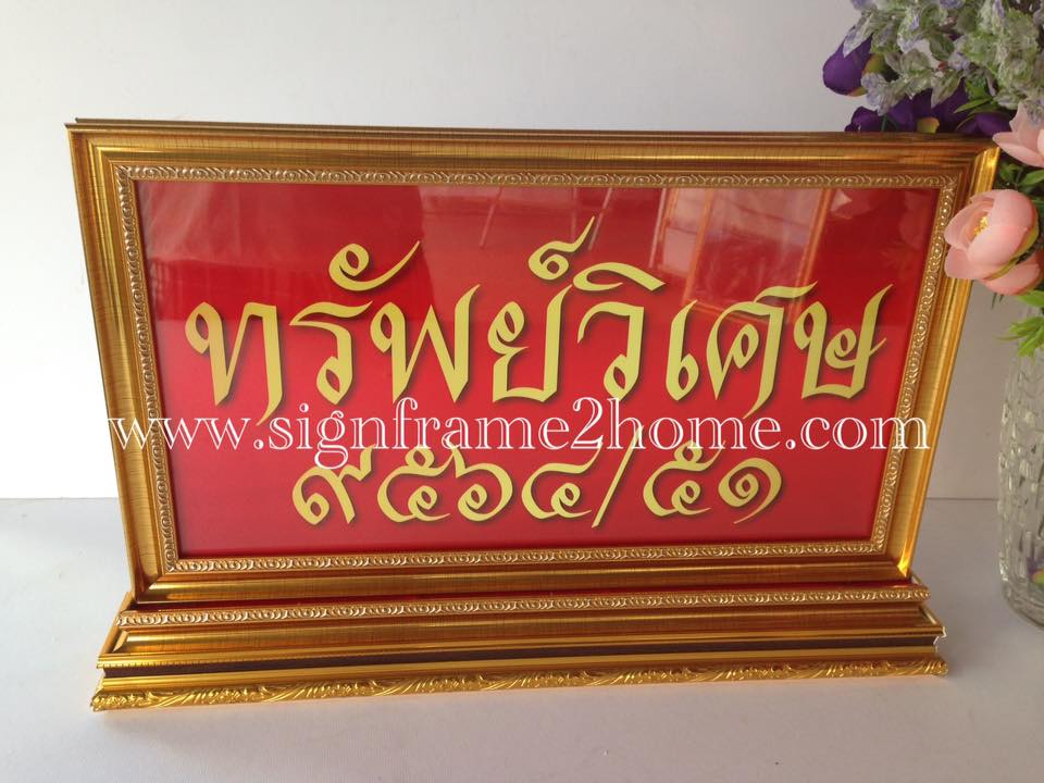 กรอบรูป ฐานตั้งสีทอง 3ชั้น ขนาด A4