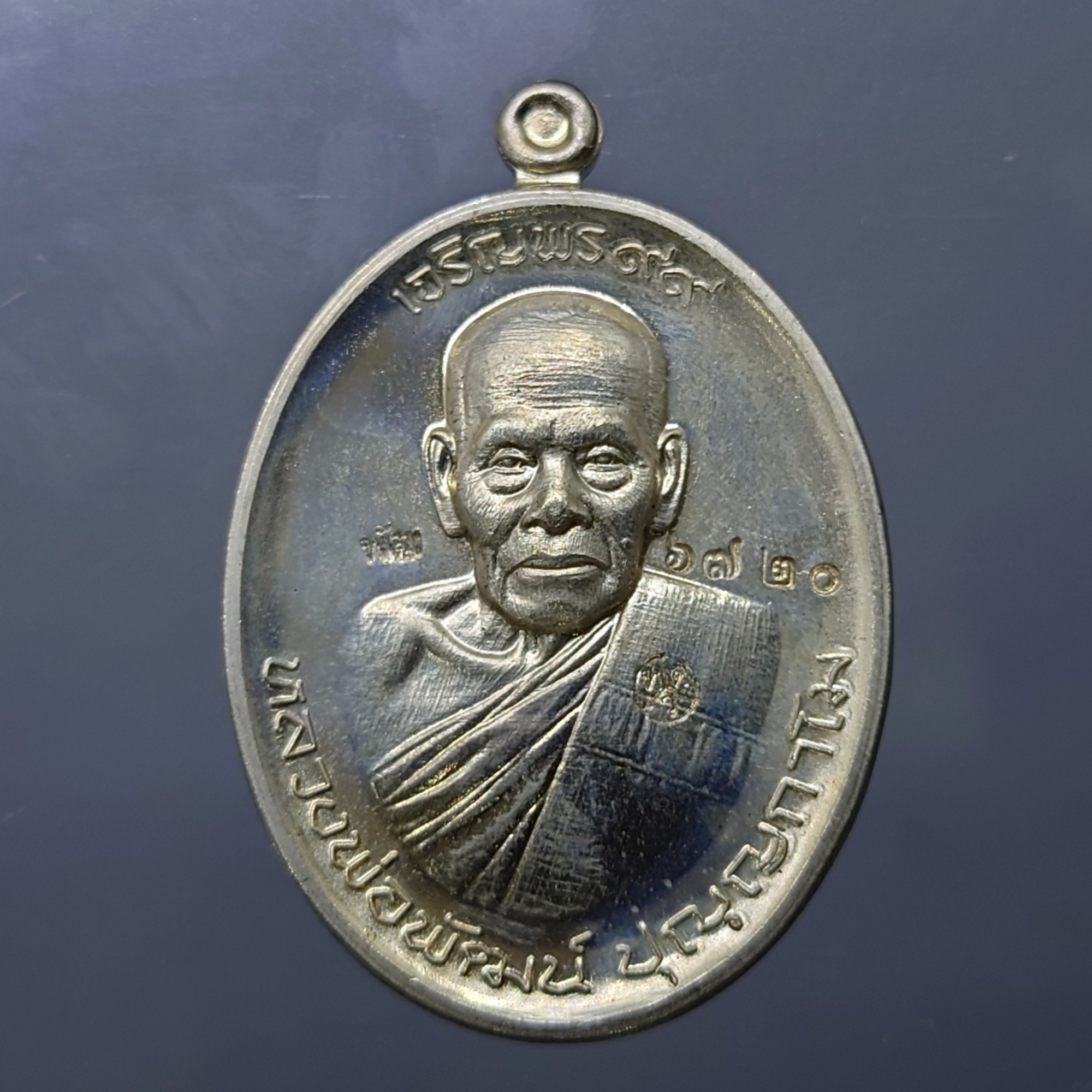 เหรียญเจริญพร 99 บน เนื้ออัลปาก้า หลวงพ่อพัฒน์ วัดห้วยด้วน นครสวรรค์ โคท 6720 พ.ศ.2563