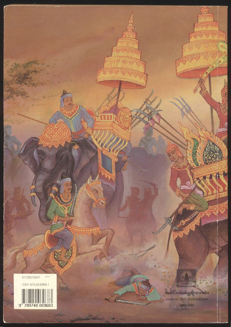 หนังสือเรียนภาษาไทย ม.1 ถึง ม.6 ครบชุด 9 เล่ม