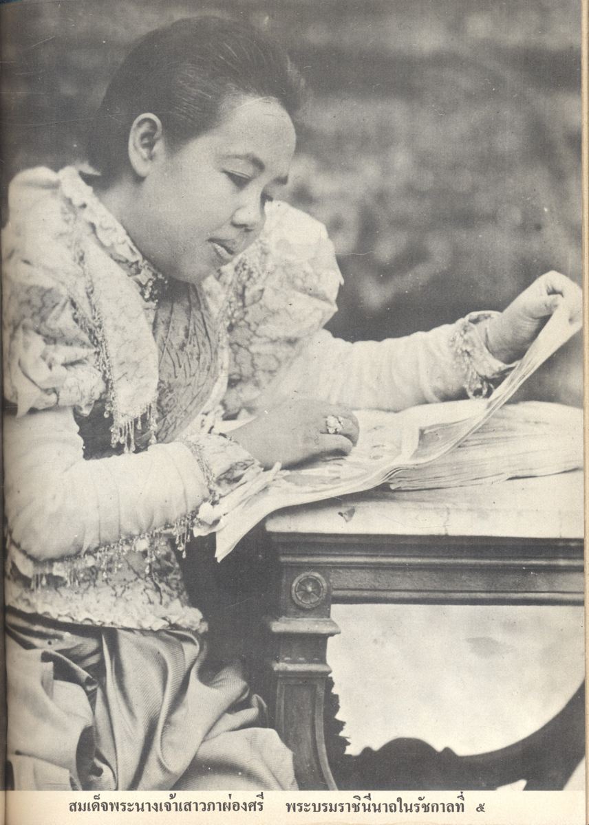 ปิยมหาราชินี กับ พระราชพิธีประจำชาติ