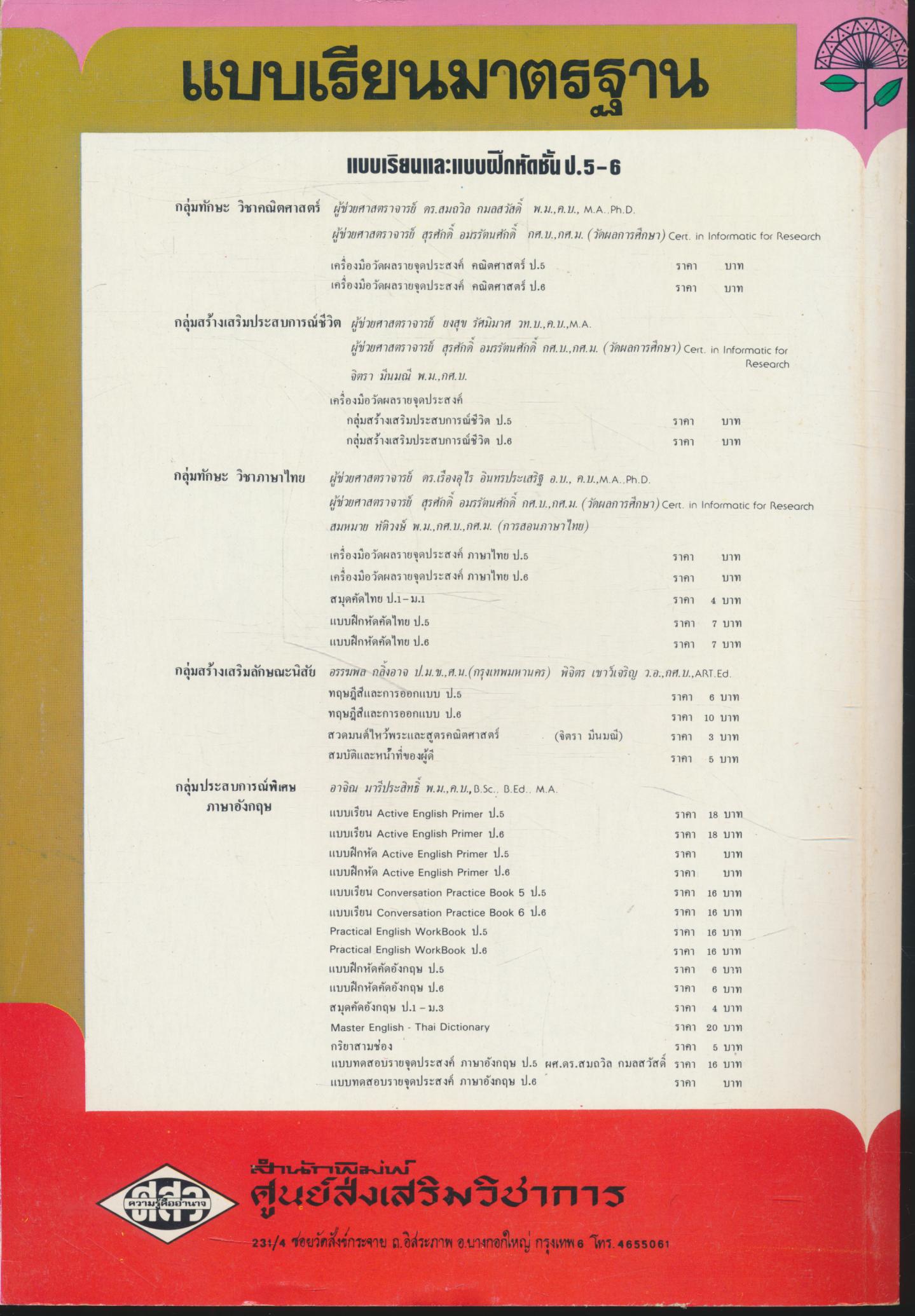 A PRACTICAL ENGLISH WORKBOOK 6