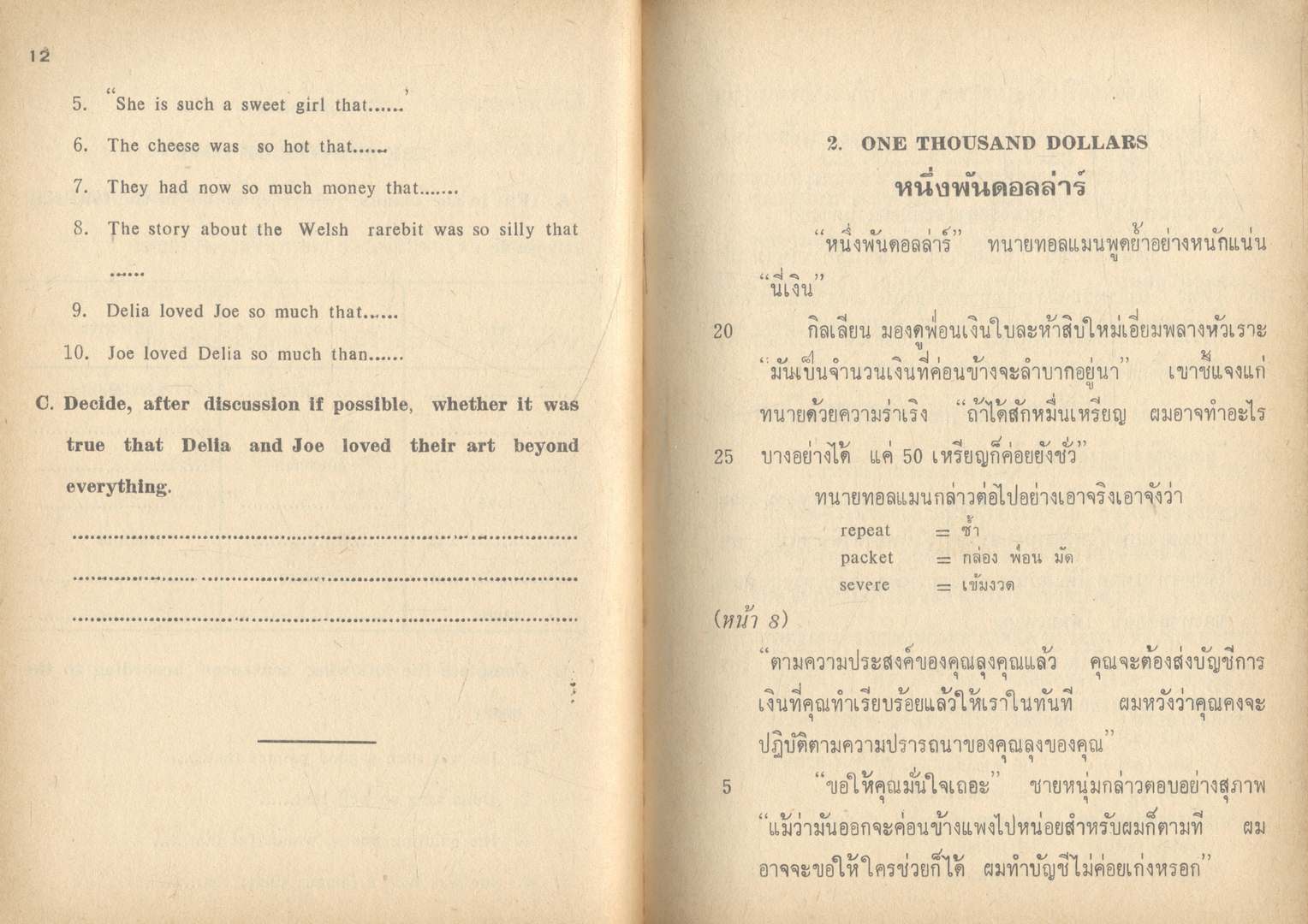 คู่มือ LOVE STORIES