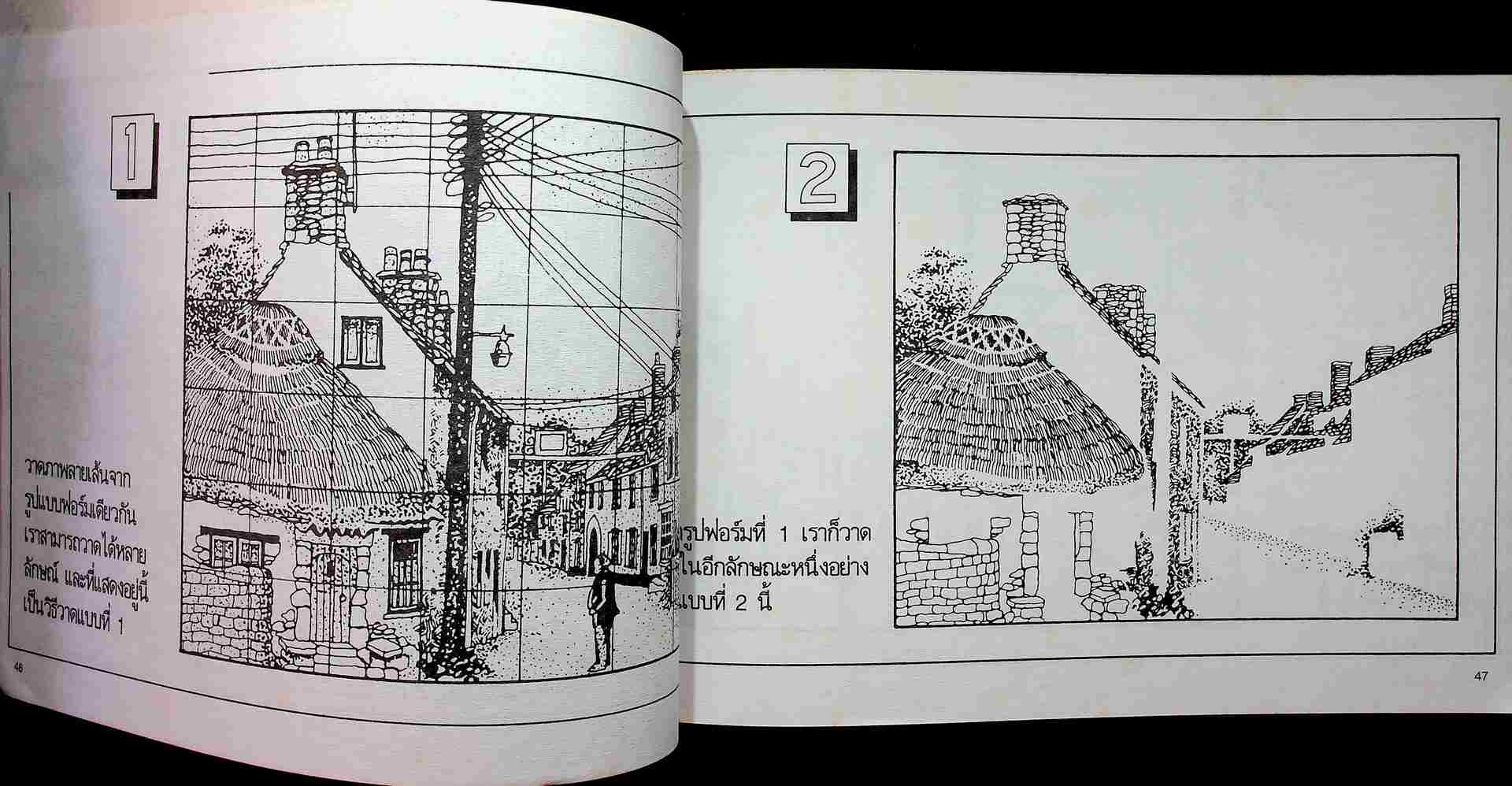 ภาพลายเส้น