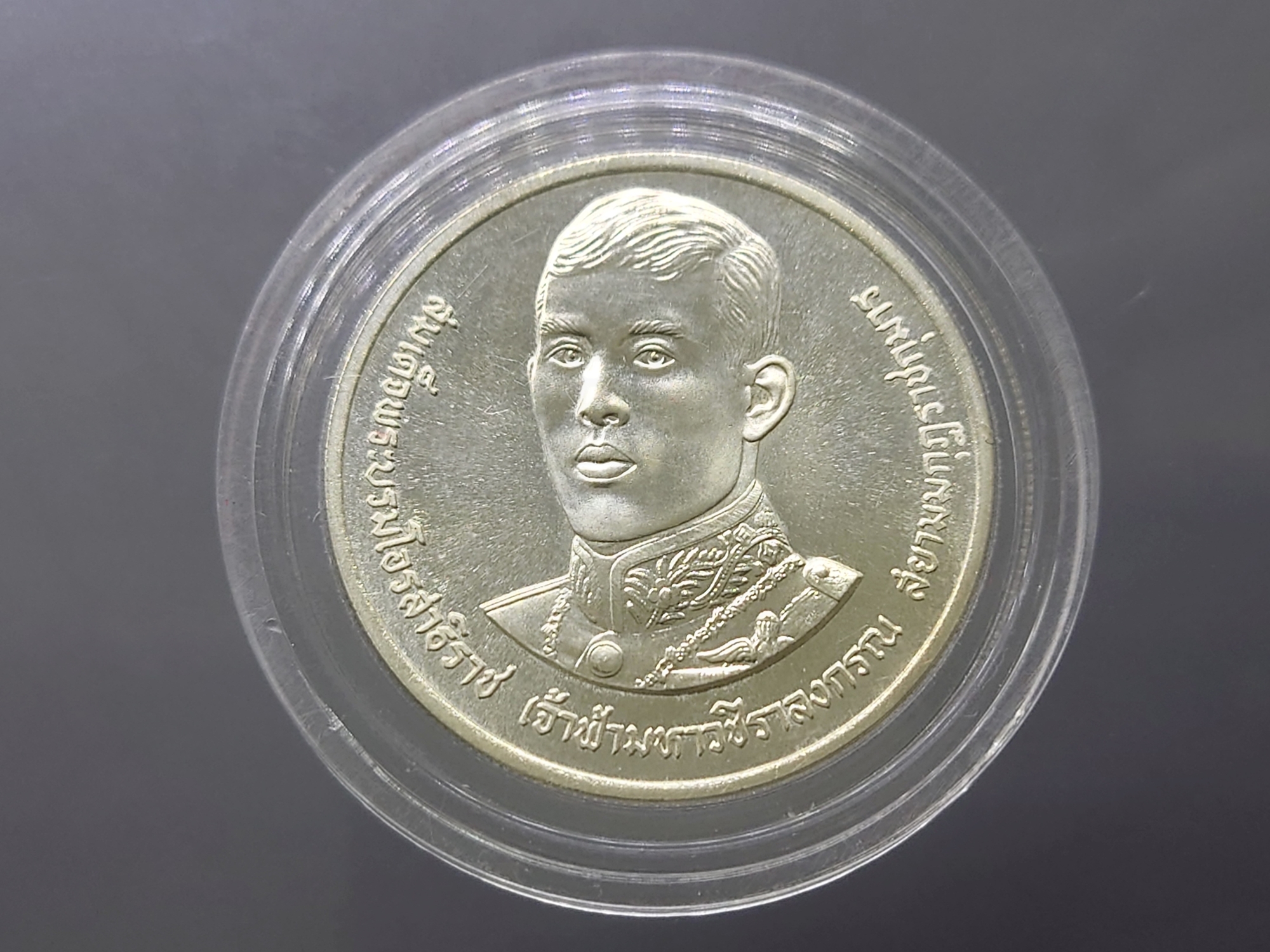 เหรียญ 600 บาท ที่ระลึกเฉลิมพระชนมายุ 36 พรรษา พระบรมฯ เนื้อเงิน พ.ศ.2531 ไม่ผ่านใช้