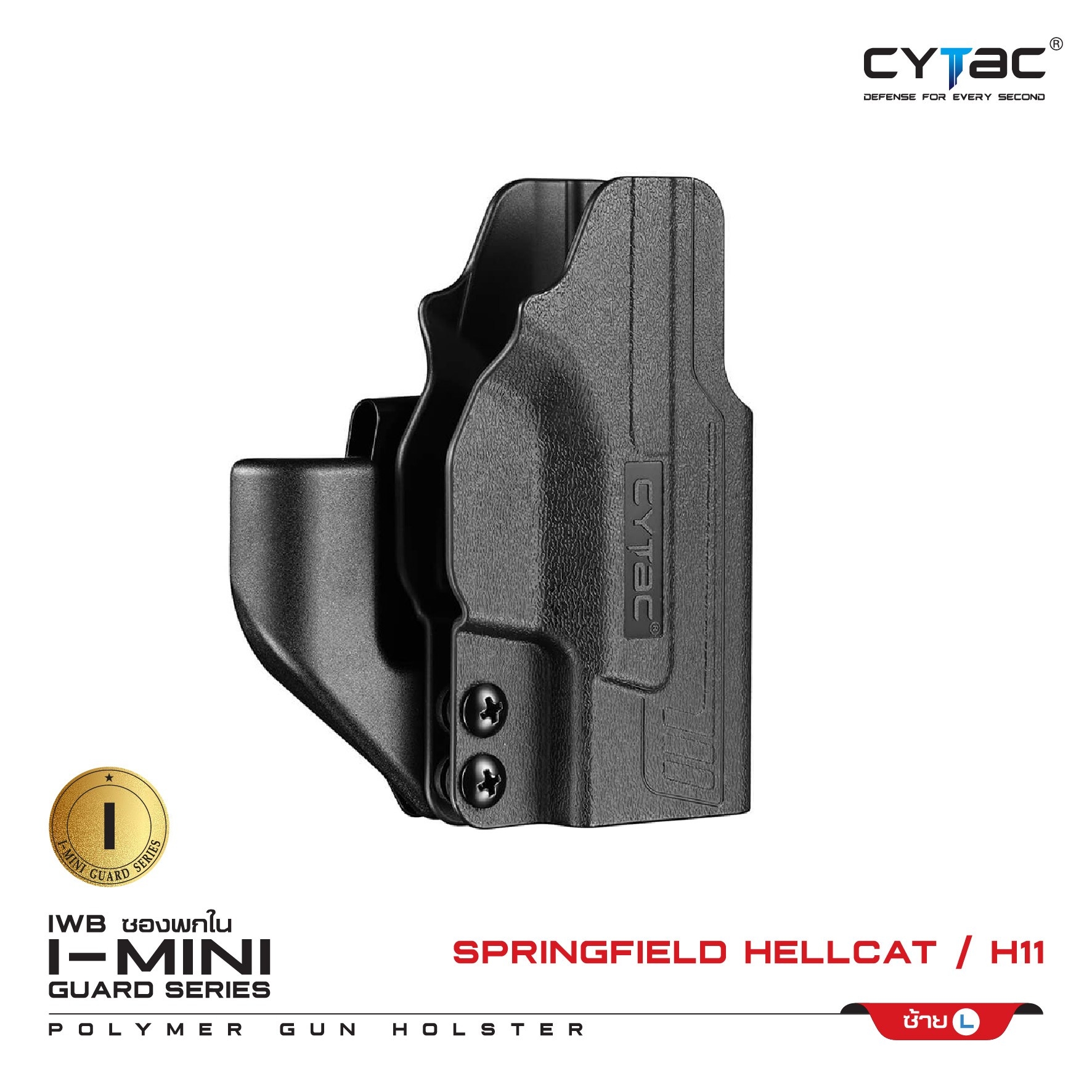 🇹🇭 689 ไทยแลนด์ แทคติคอล ซองพกใน Polymer รุ่น I-Mini-guard Spring field Hellcat H11 Gen3 series