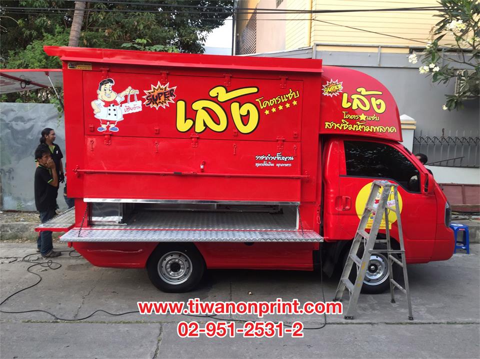 เล้งโคตรแซ่บ - งานติดรถคุณภาพสูง - คุณภาพสูง เหมาะกับรถป้าย หรือรถอาหาร
