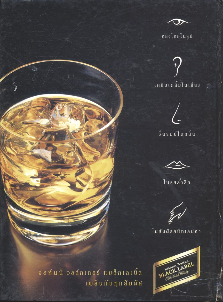 GM SPECIAL 1995 10ผู้ชายแห่งปี 5 ผู้หญิงแห่งปี 10 รถสปอร์ตแห่งปี และ