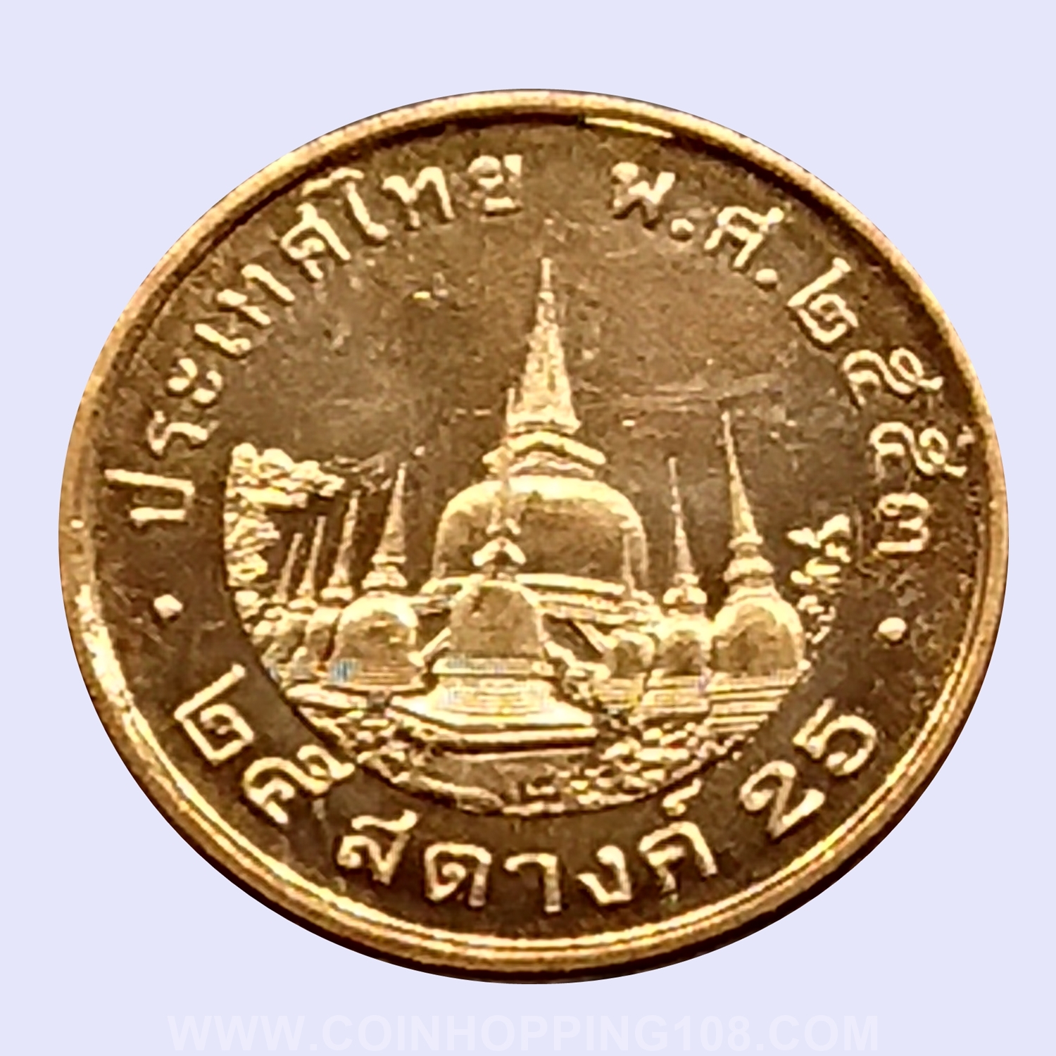 เหรียญ 25 สตางค์ หมุนเวียน ปี พ.ศ.2553 ไม่ผ่านใช้ UNC (ชุด 10 เหรียญ)