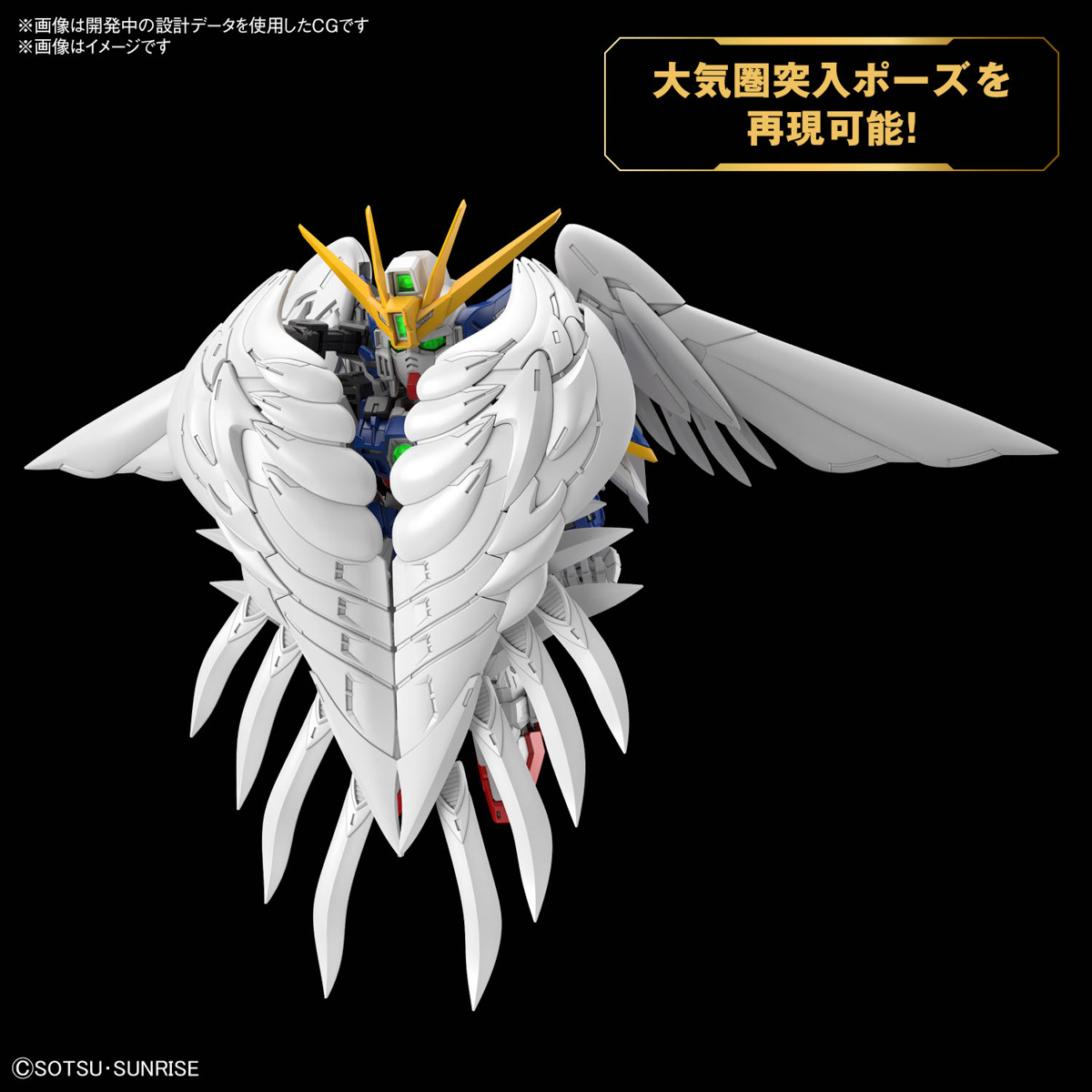 **MTS Toys**กันดั้ม MGSD : XXXG-00W0 Wing Gundam Zero EW